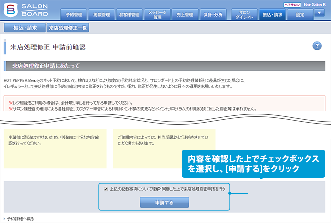comingapply02.png