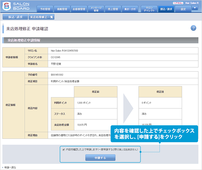 comingapply04.png