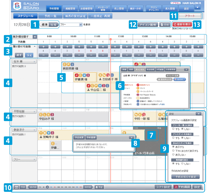schedule01_7.png
