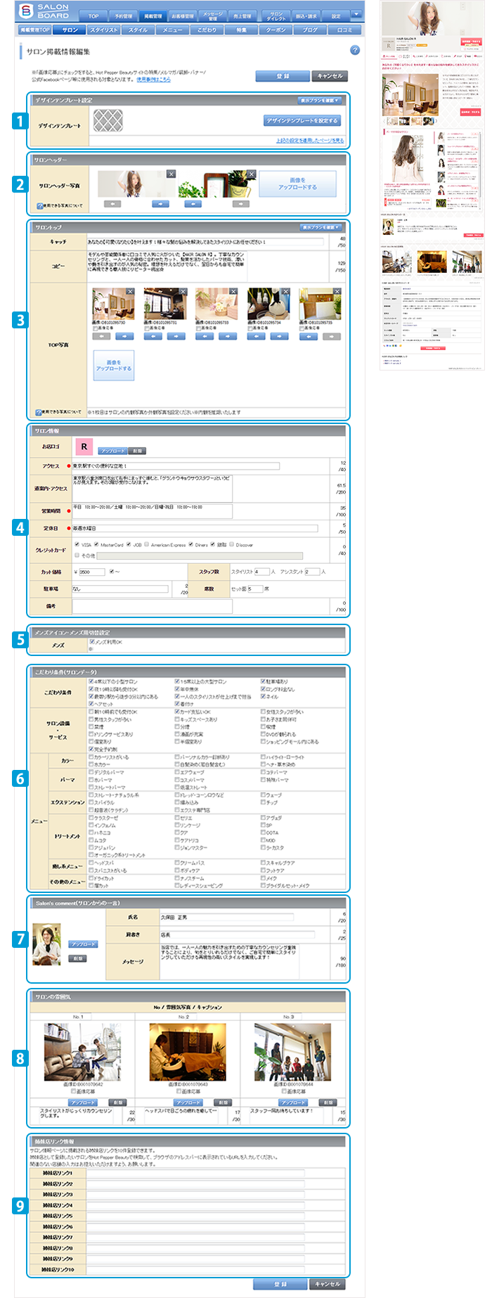 salonpublish01.png