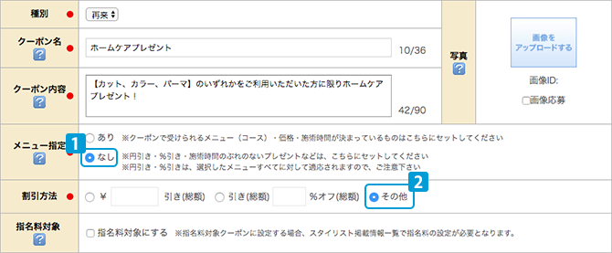 coupon25_4.png
