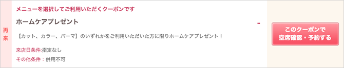 coupon36_4.png