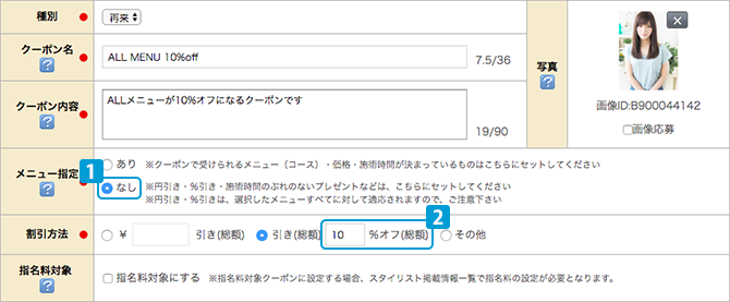 coupon21_4.png