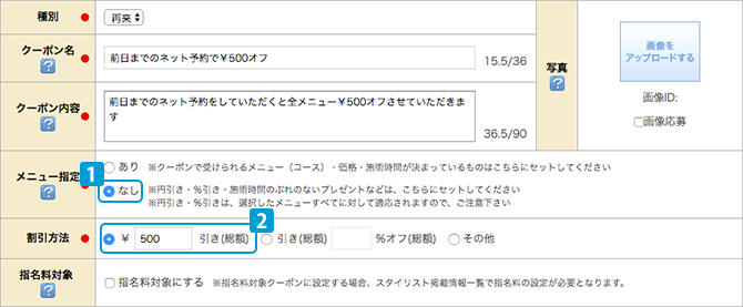 coupon23_4.png