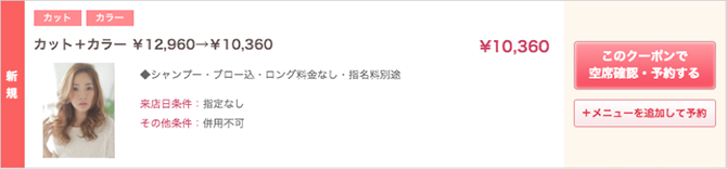 coupon26_4.png
