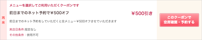 coupon34_4.png