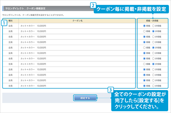 direct_setting02.png