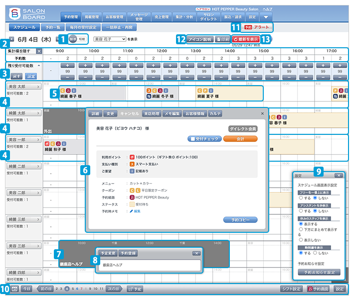 schedule_01_7.png