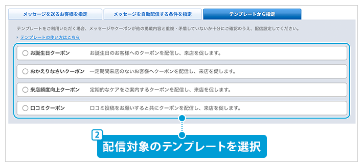 msgdelivery_template_02.png