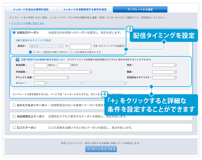 msgdelivery_template_03.png