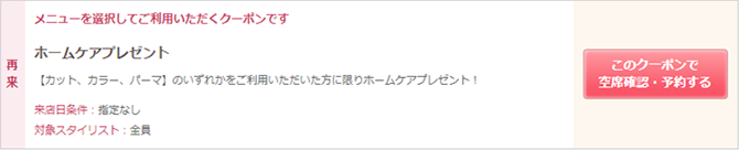 coupon36_5.png