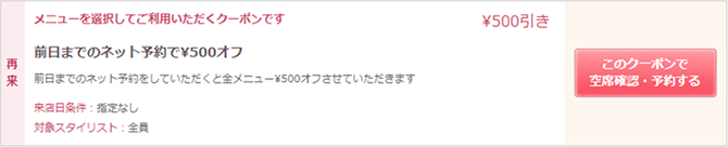 coupon34_5.png