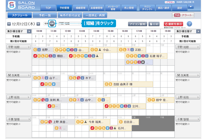 schedule23_02.png