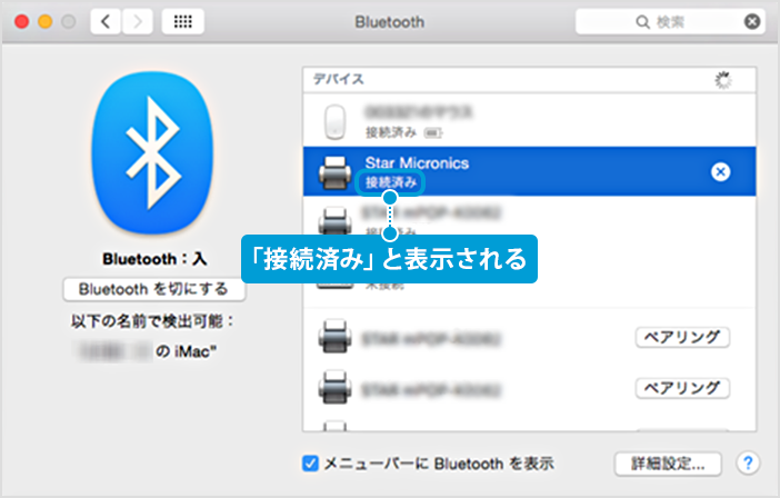bluetooth_img10.png