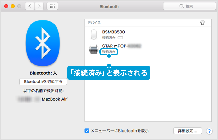 bluetooth_img6.png