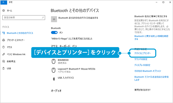 bluetooth_img9.png