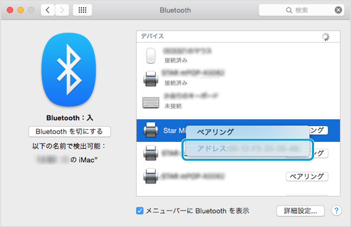 bluetooth_img06.png