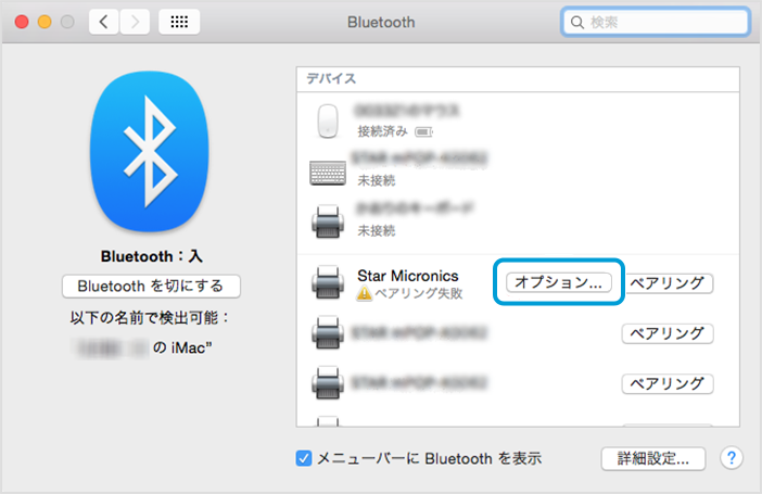 bluetooth_img07.png