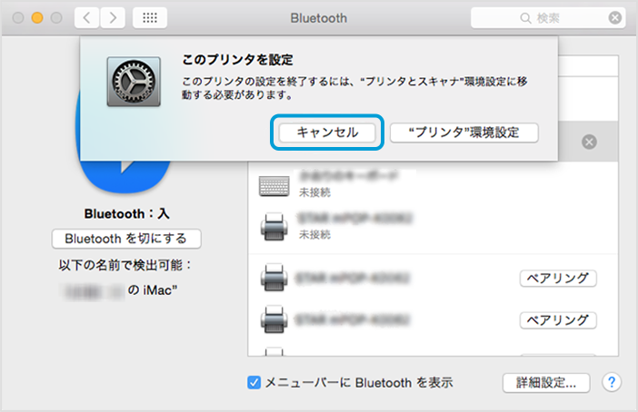 bluetooth_img09.png