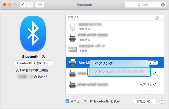 bluetooth_img05.png